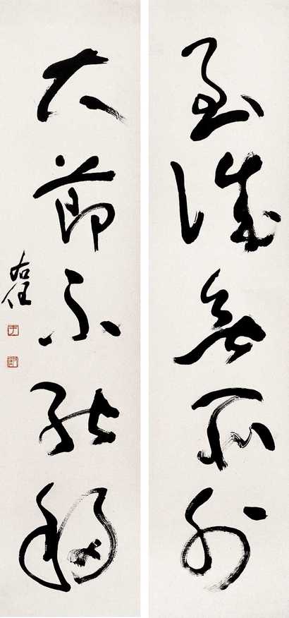 于右任 五言书法对联 立轴